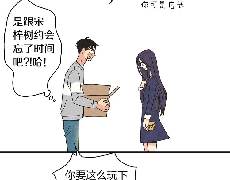 第8话 心跳加速99