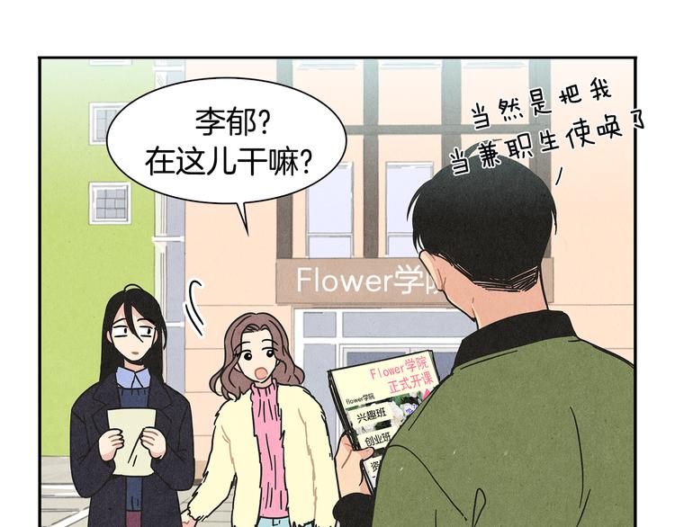 第2话 爱情的间隙58