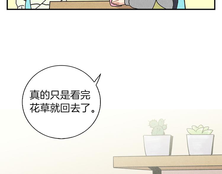 第6话 不一样的男人23