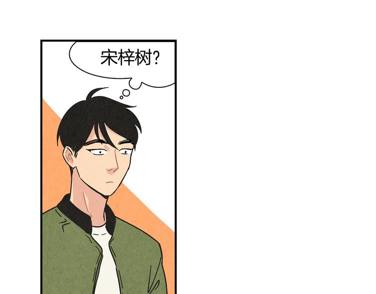 第2话 爱情的间隙55
