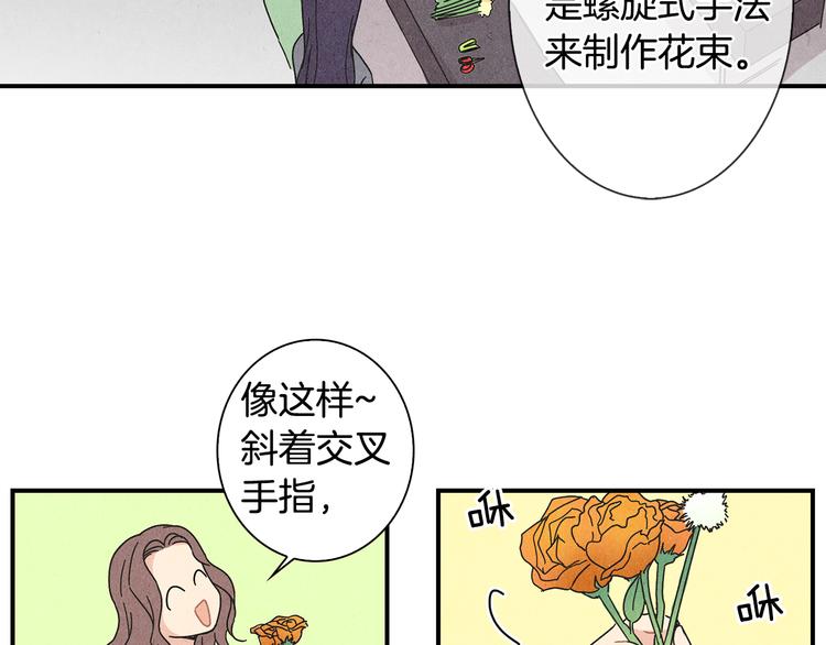 第3话 撞见男友出轨？74