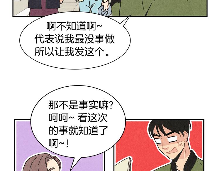 第2话 爱情的间隙59