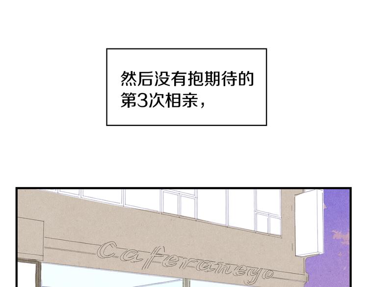 第9话 爲了相亲，拼了！82