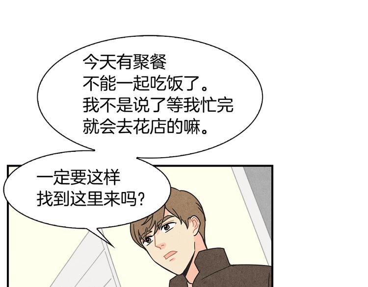 第2话 爱情的间隙11