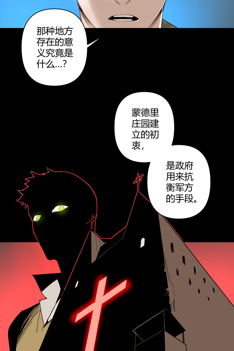 第26话19