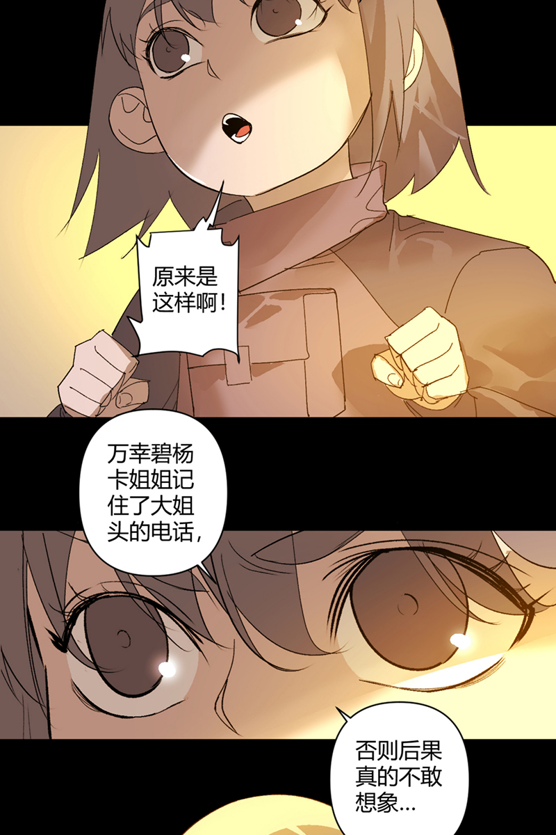第44话11