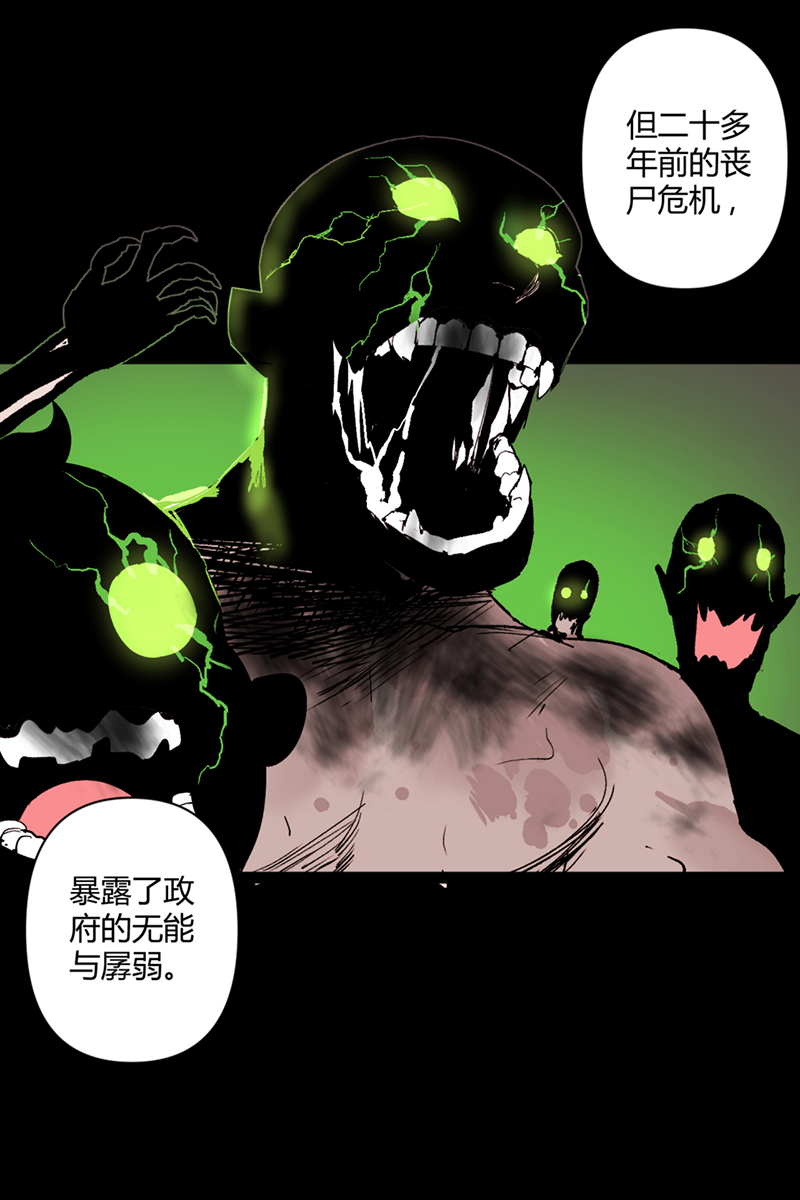 第23话22