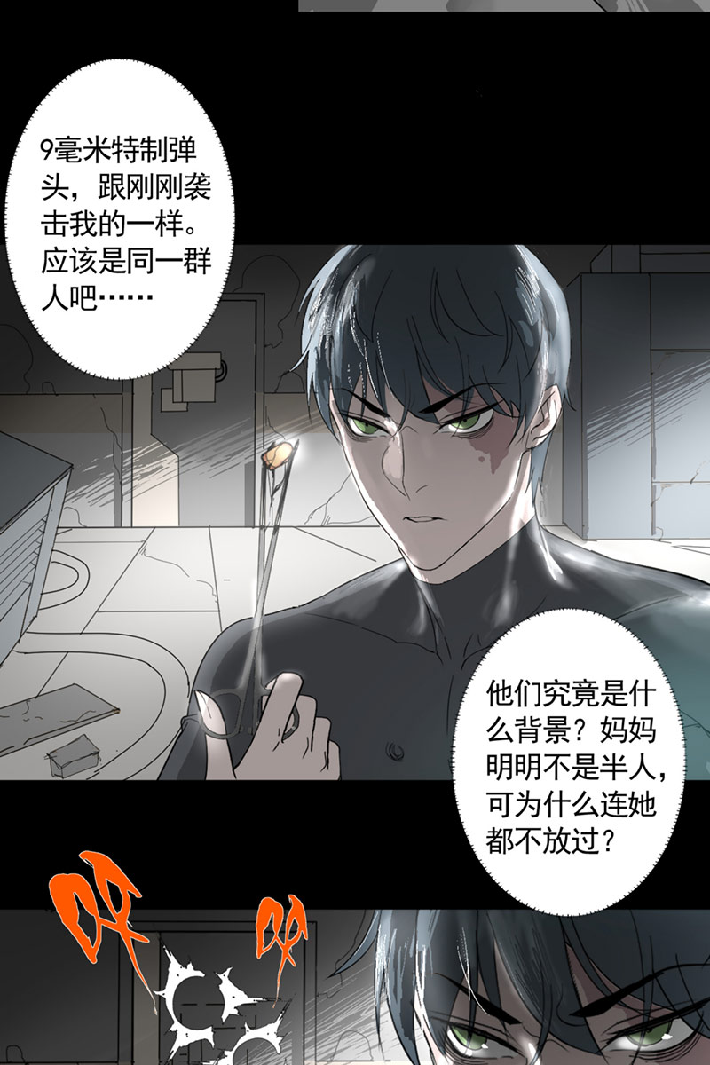 第2话21