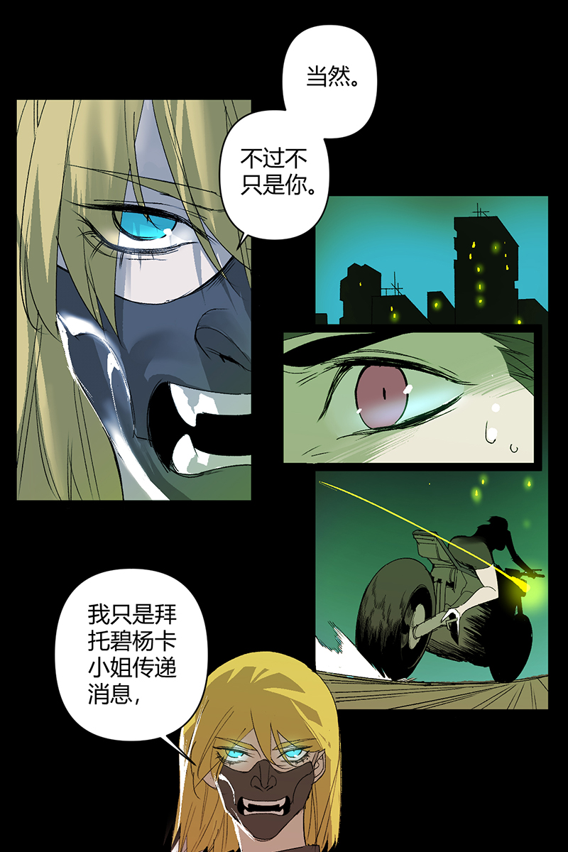 第38话7