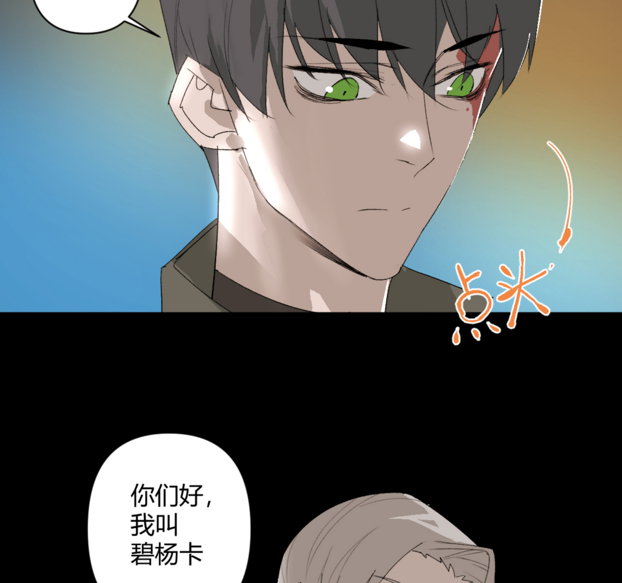 第27话7