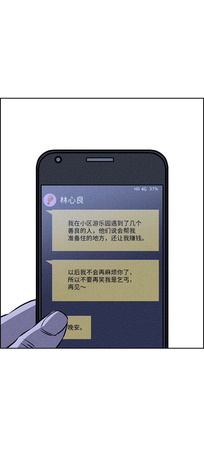第63话84