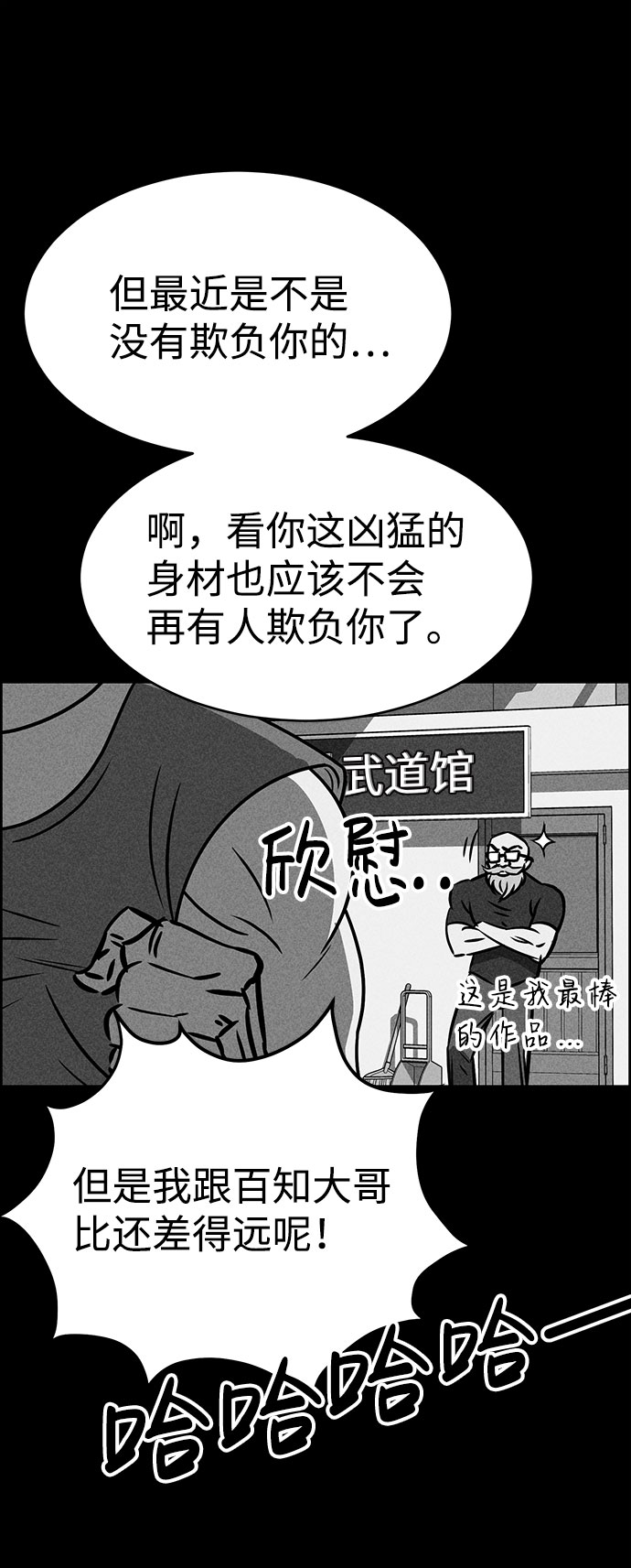 第32话85