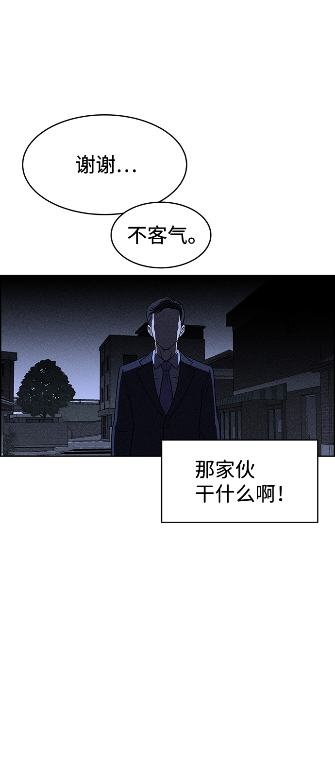 第21话10