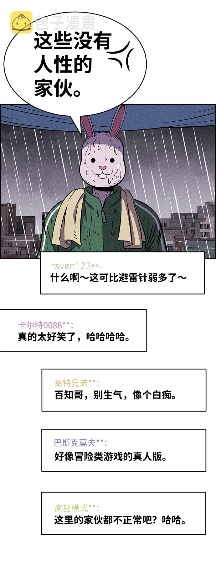 第23话76