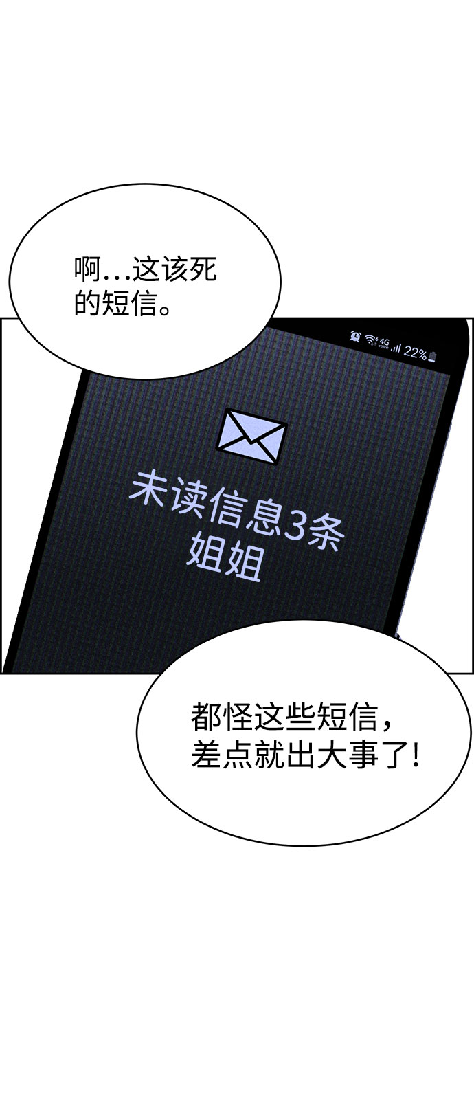 第54话94