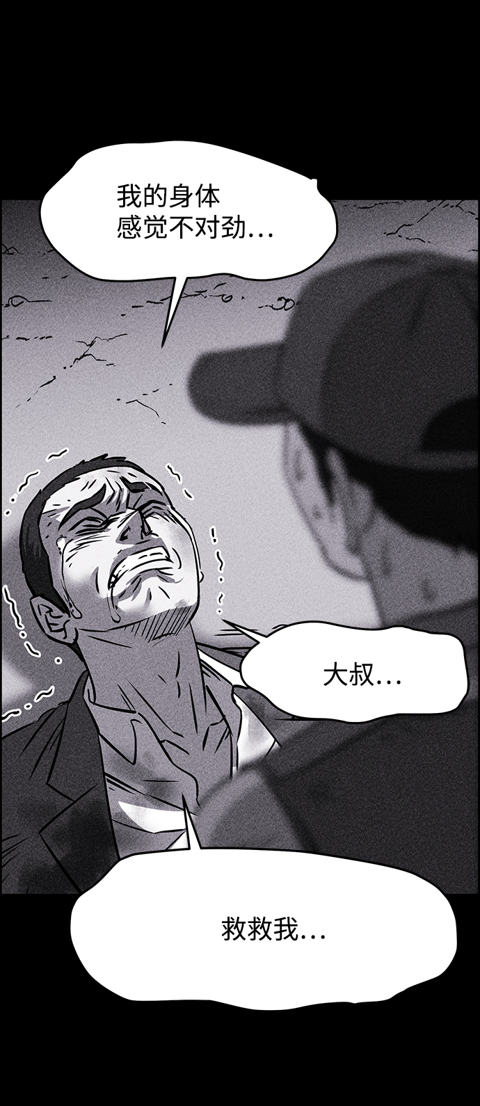 第3话16