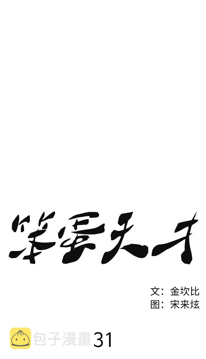 第31话34
