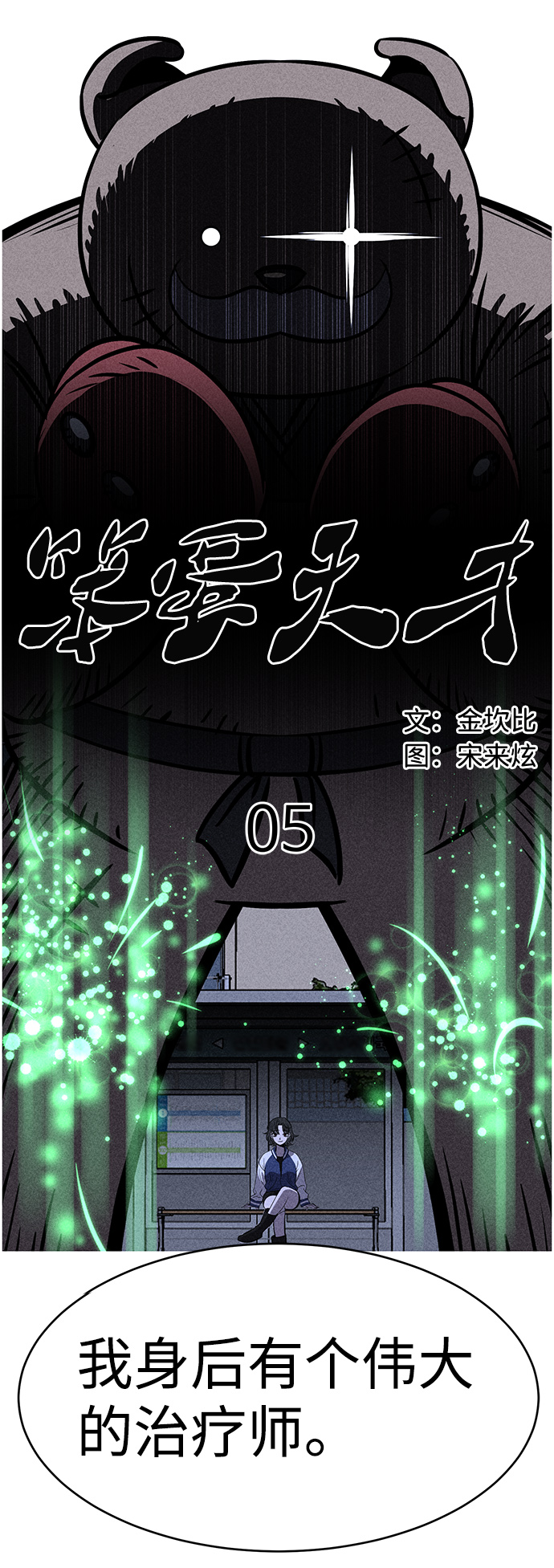 第5话6