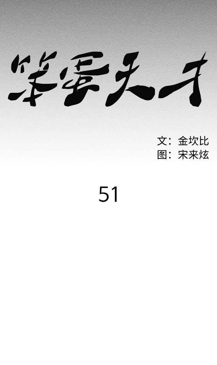 第51话38