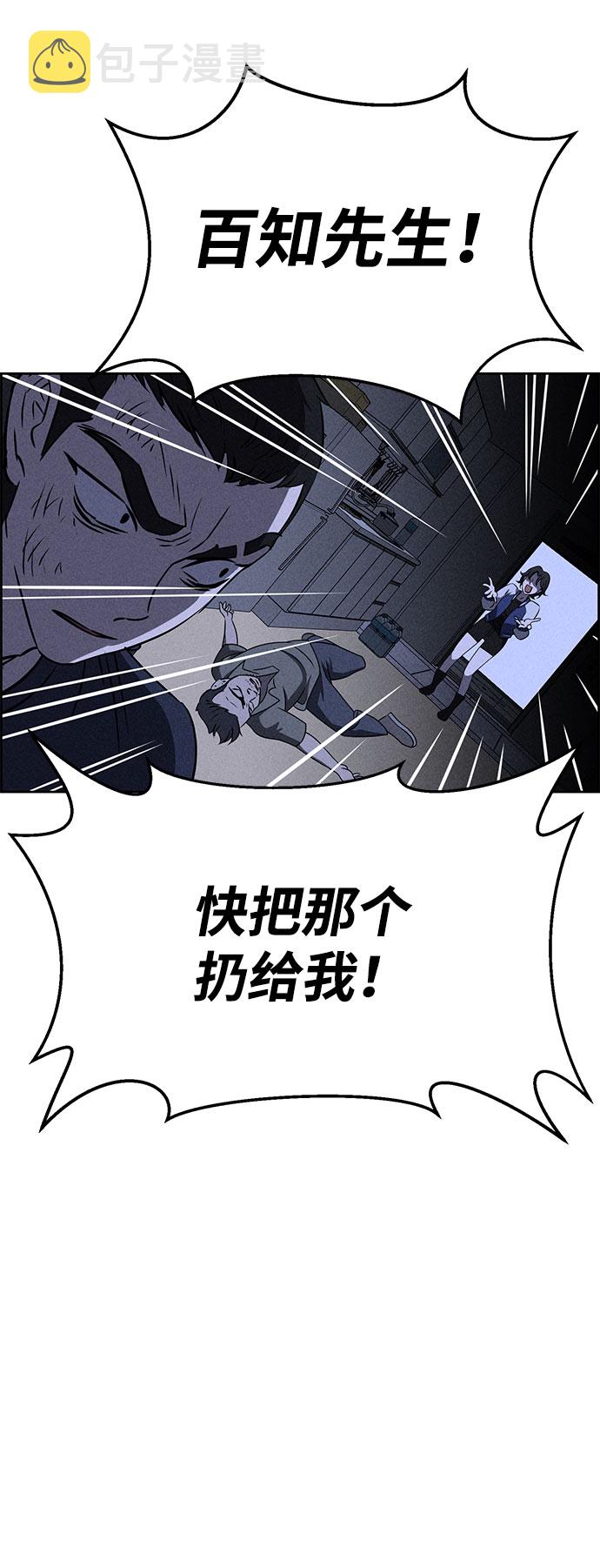 第61话84