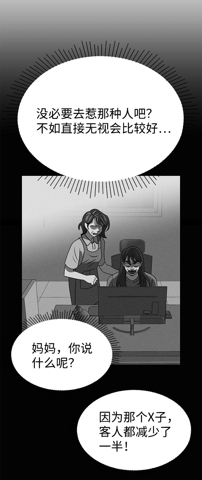 第59话38