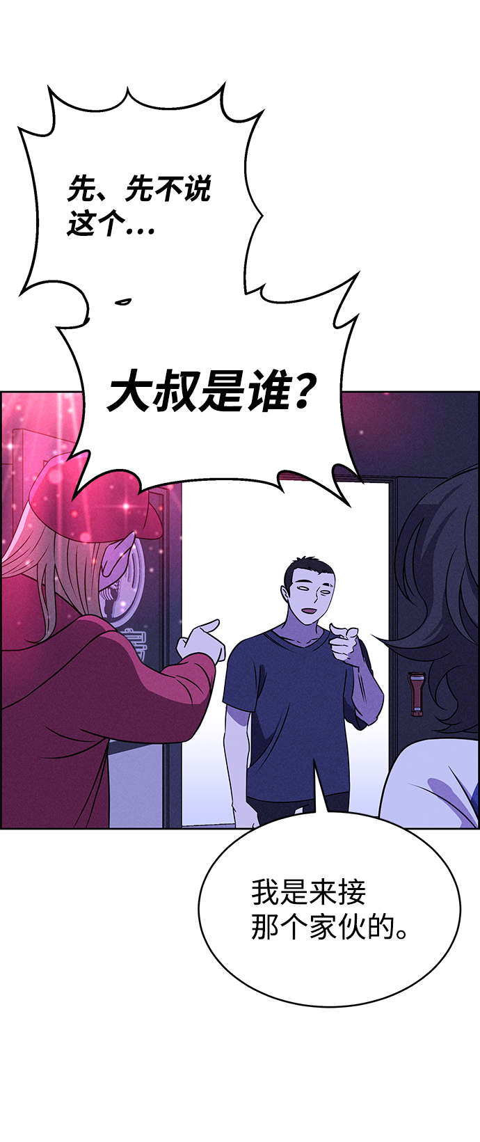 第64话68