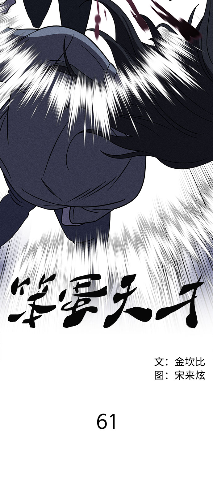 第61话2