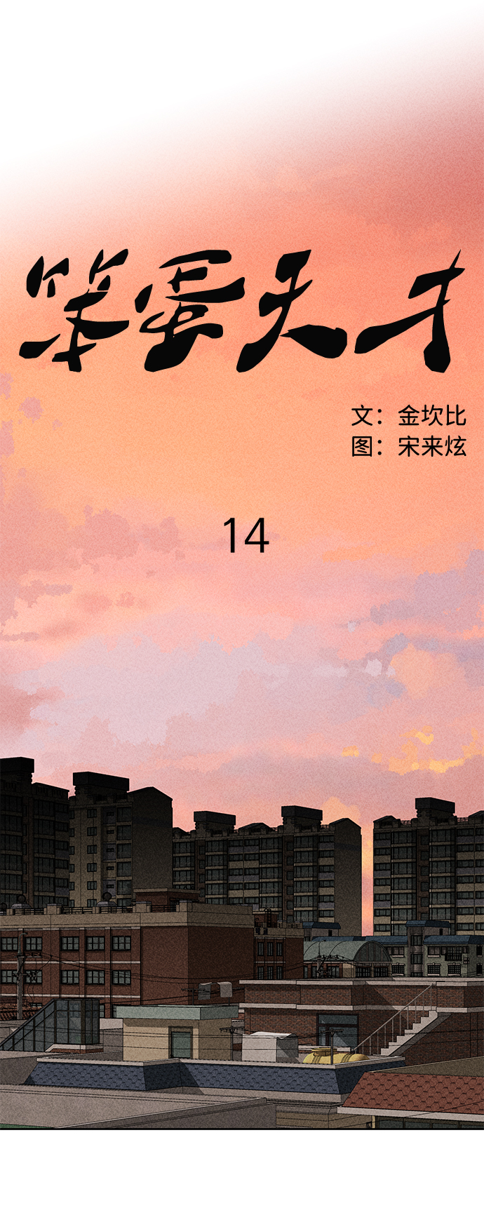 第14话60