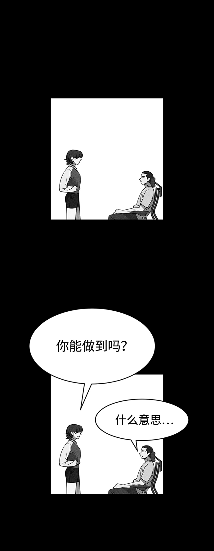 第20话31