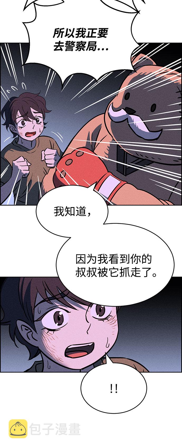 第67话8