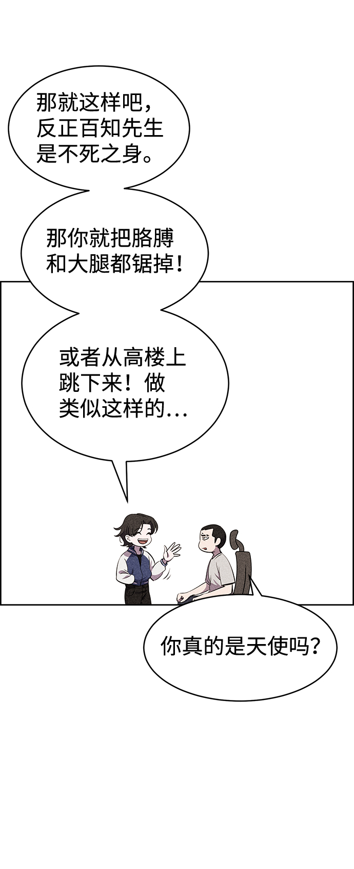 第19话12