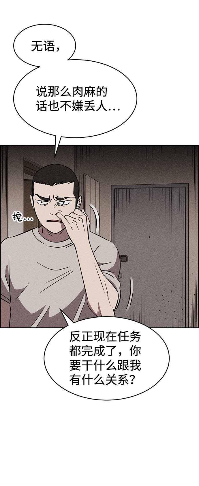第14话23