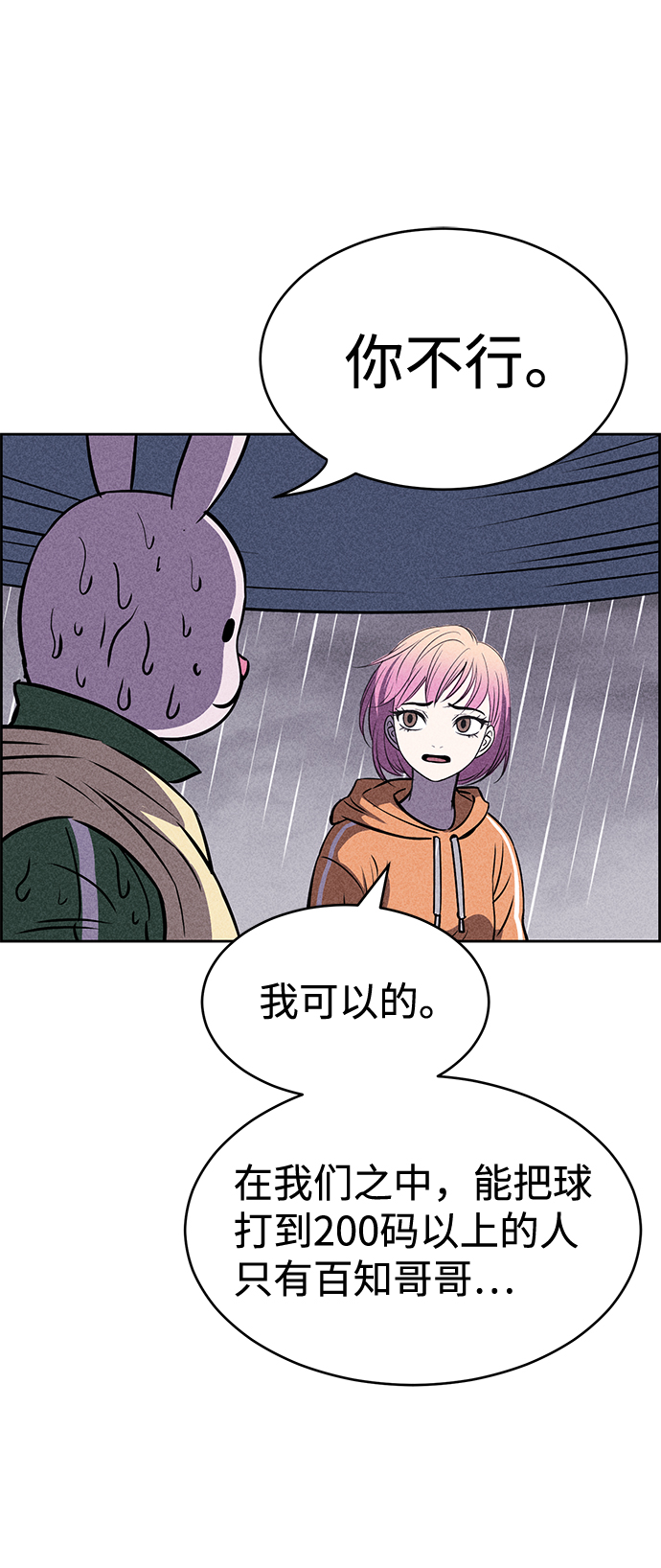第24话9