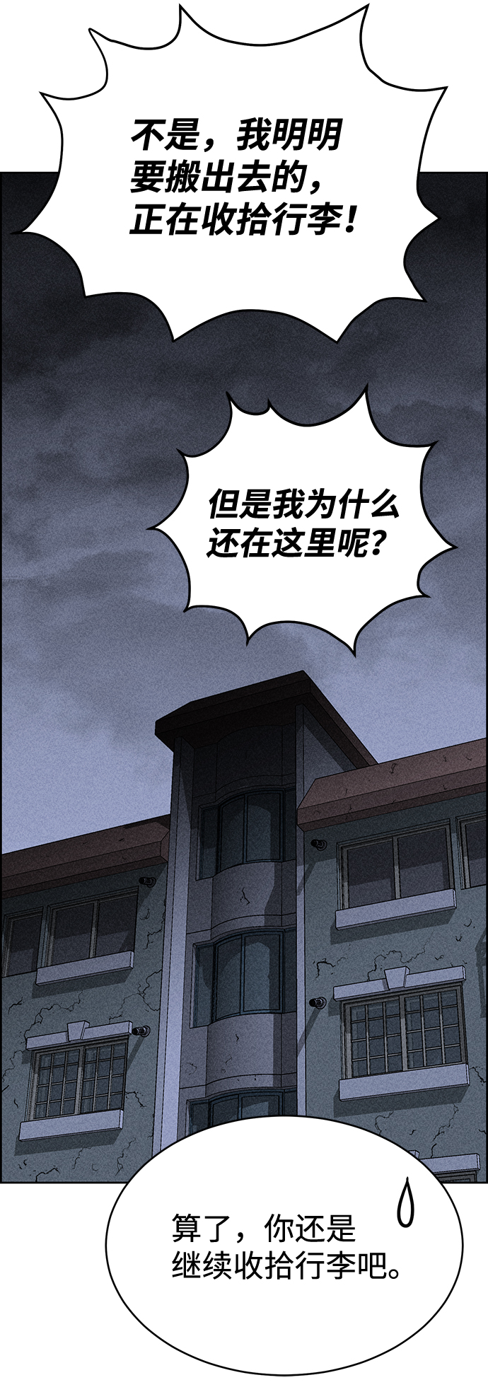 第31话33