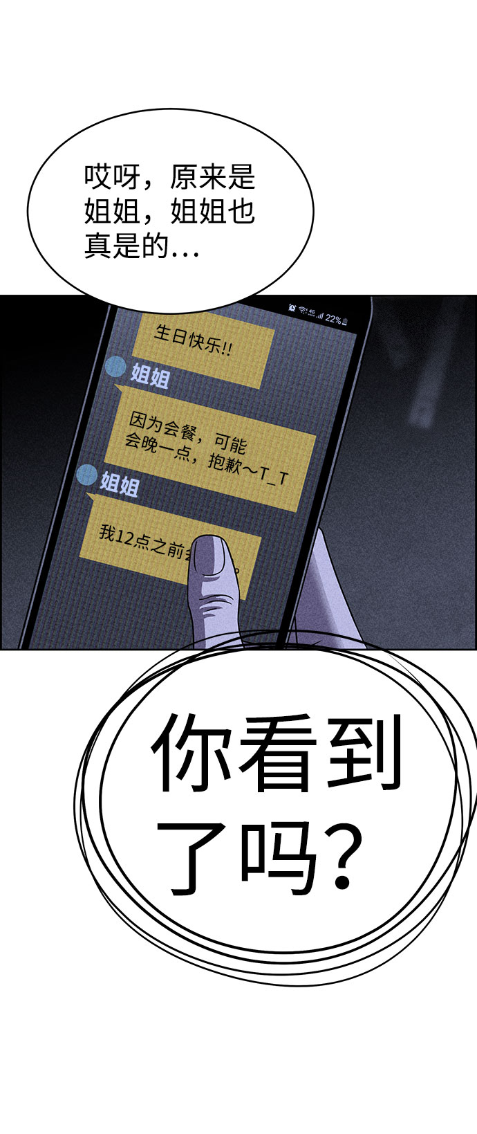 第54话96