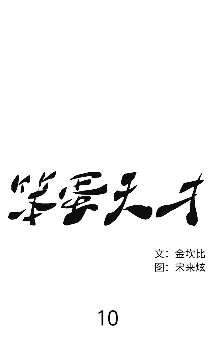 第10话33