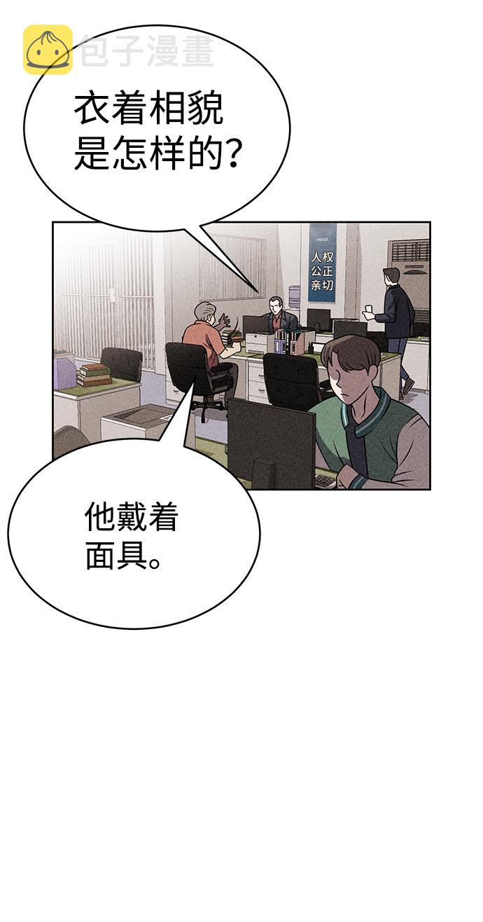 第25话3