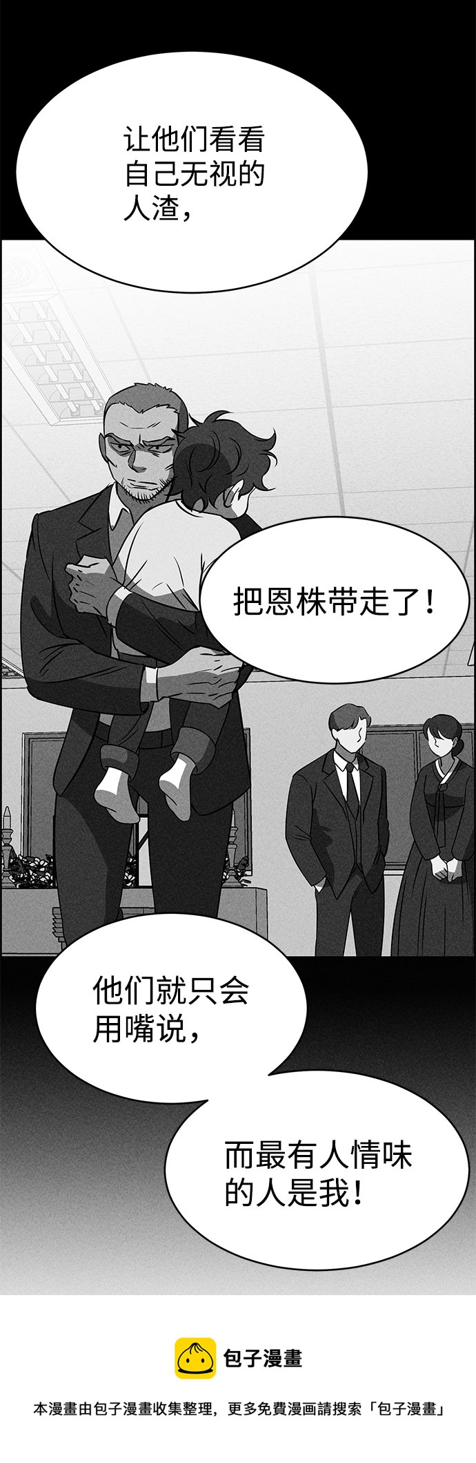 第67话49