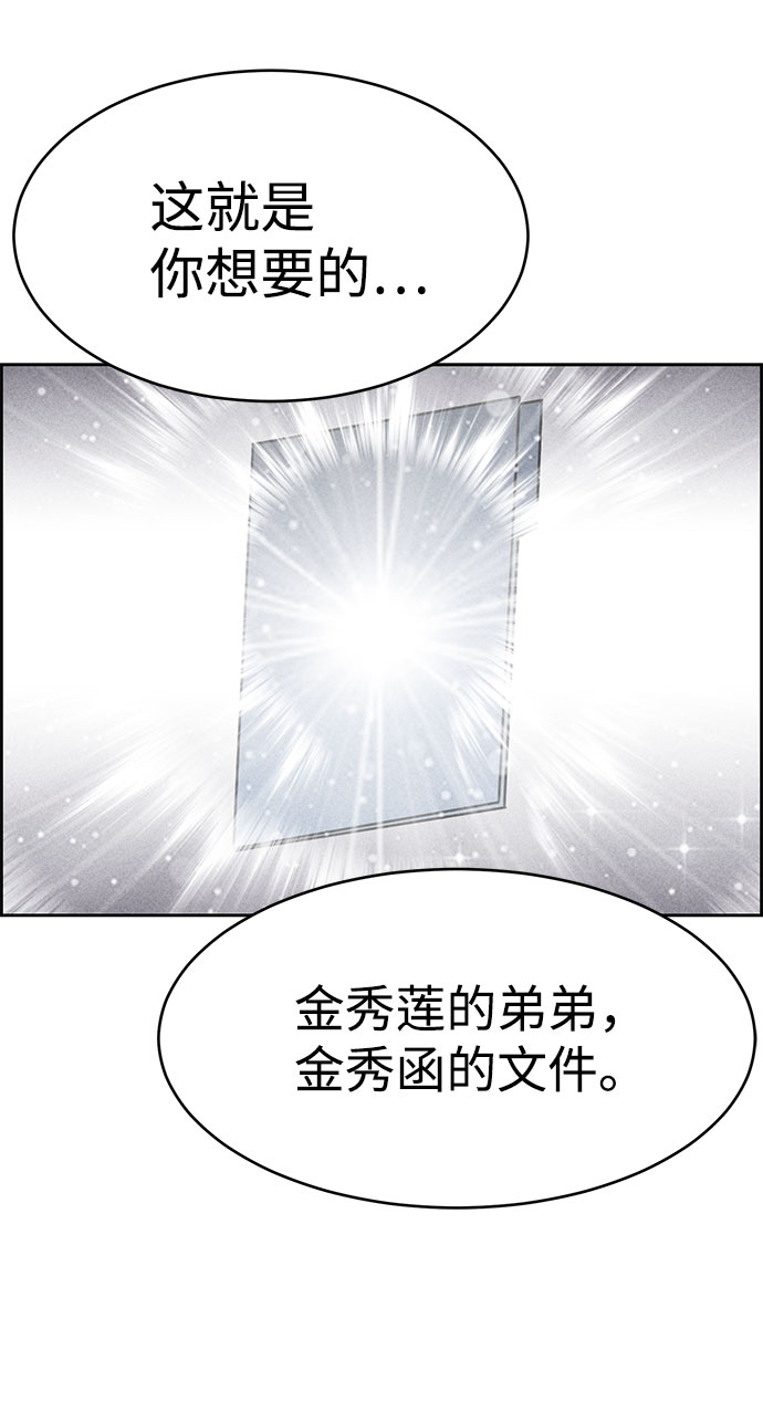 第54话12