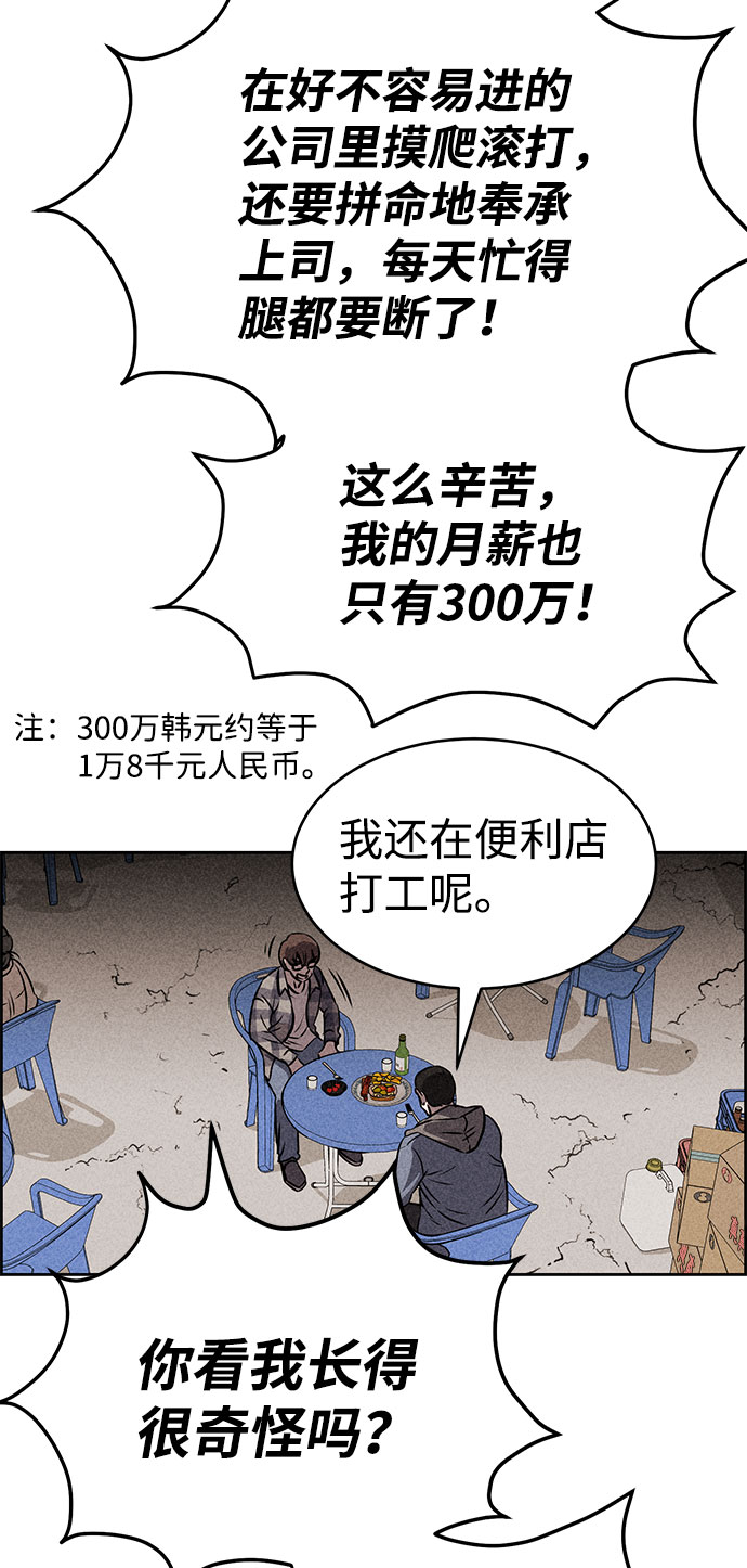 第43话6