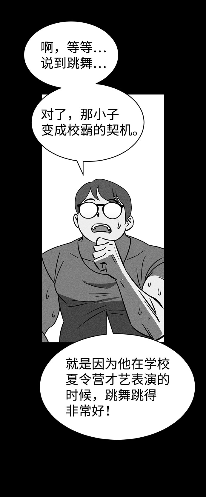 第32话88