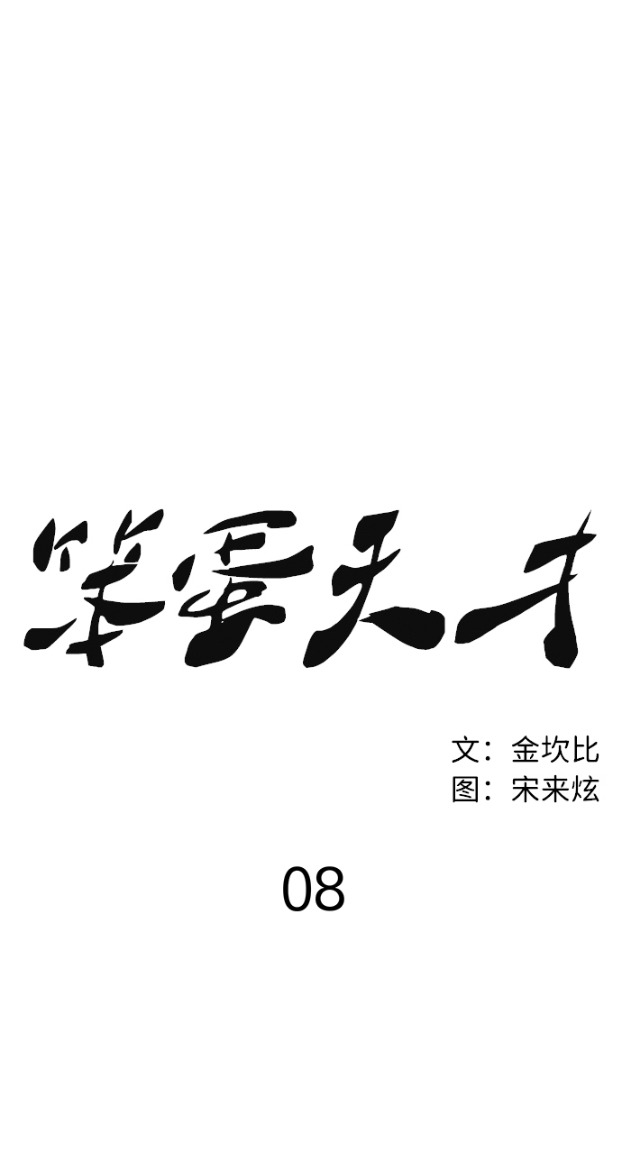 第8话12