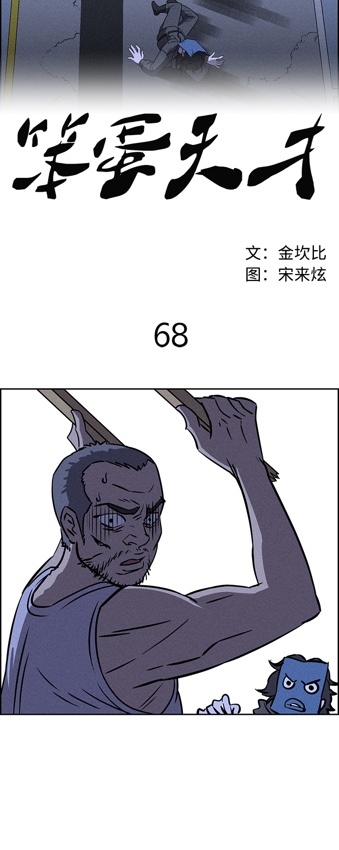 第68话59