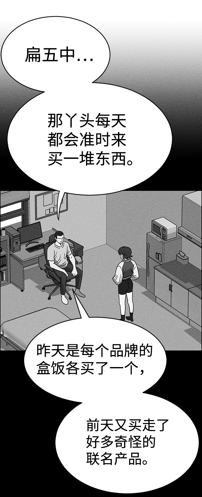 第20话29