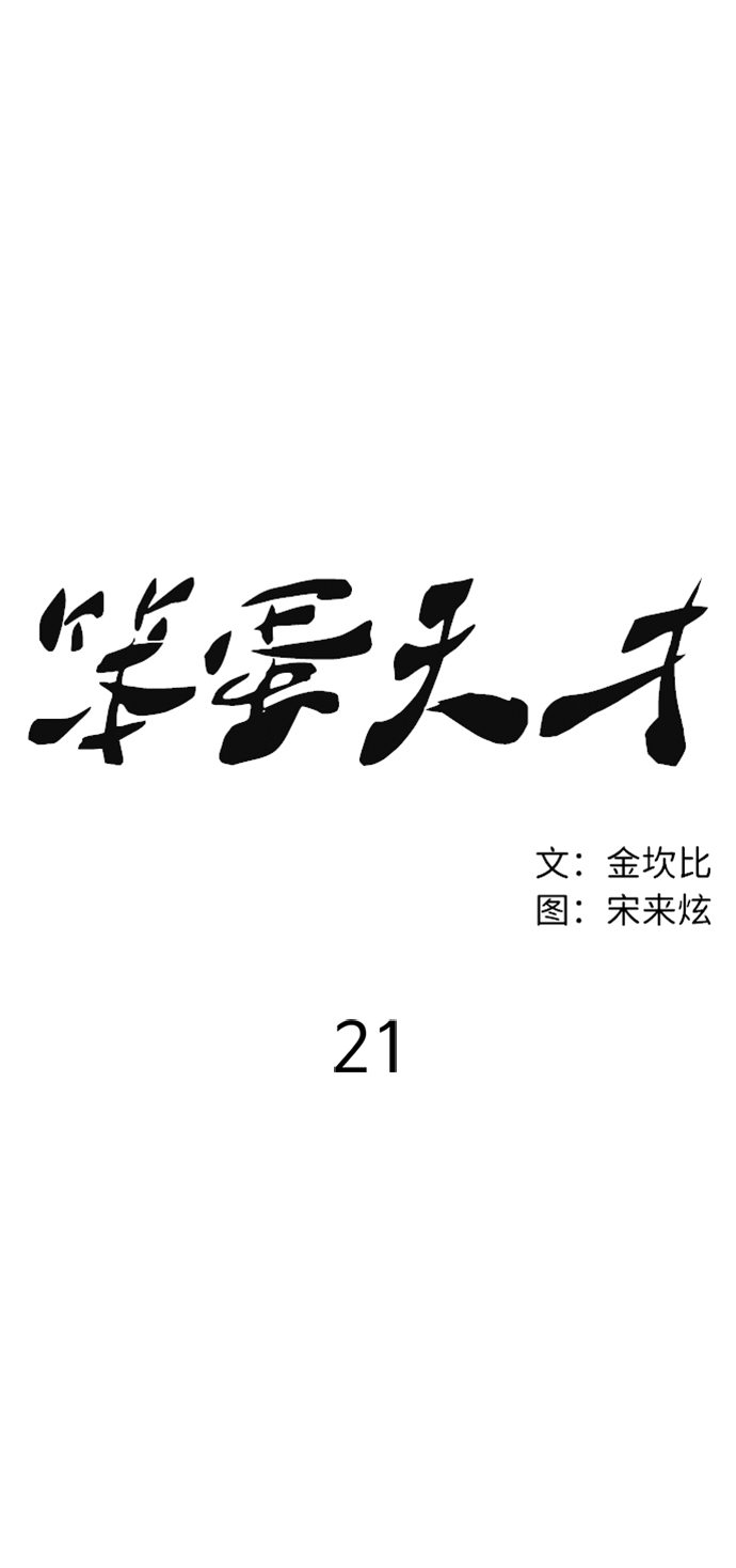 第21话56