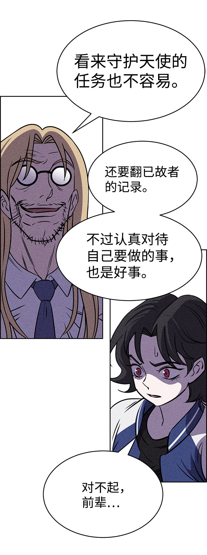 第54话9