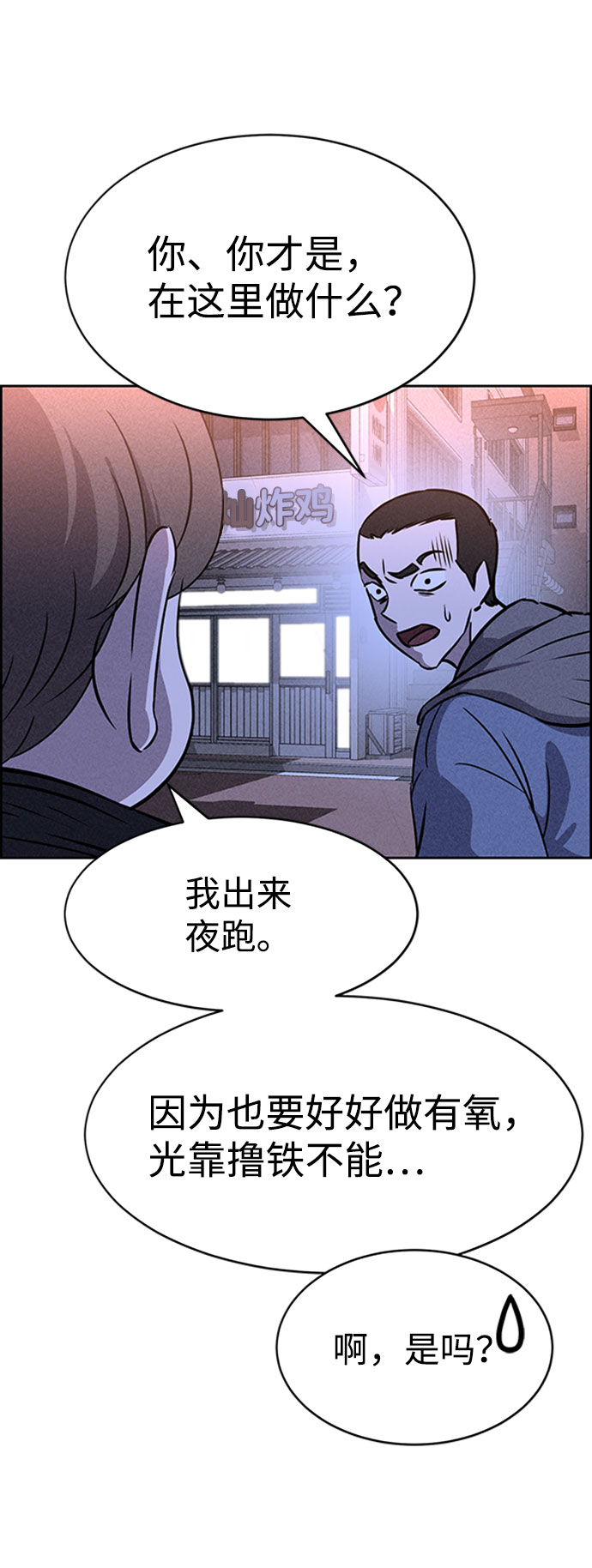 第46话37