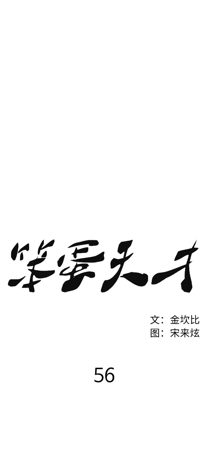 第56话11