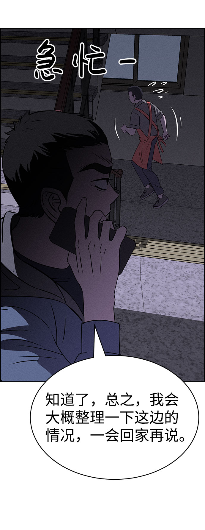 第56话35