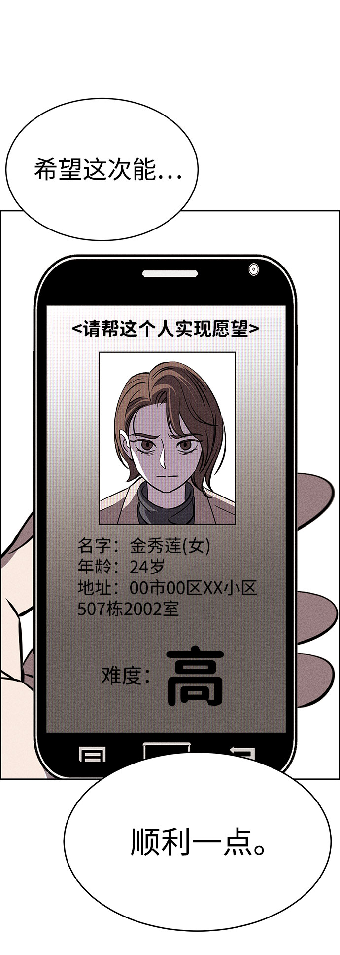 第52话70